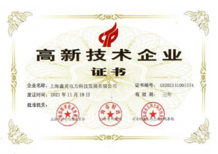 公司荣誉