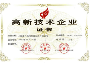 公司荣誉